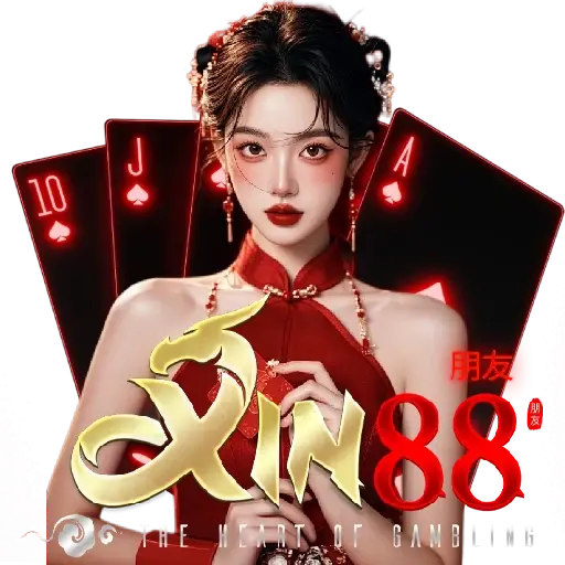 xin88